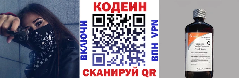 Кодеиновый сироп Lean Purple Drank  где найти   даркнет какой сайт  Каменка 