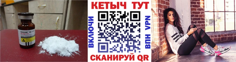 Кетамин VHQ Каменка